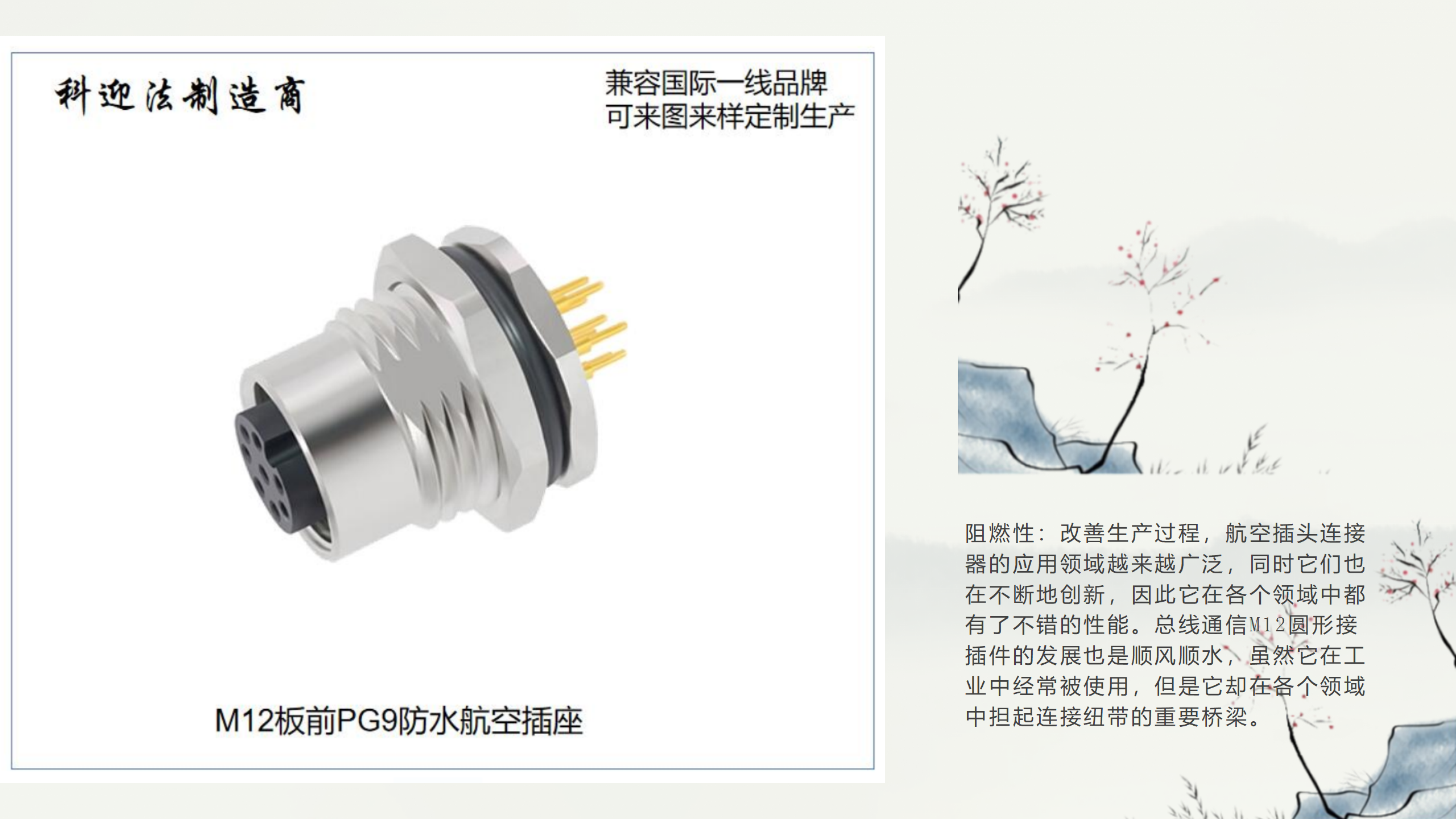 Angle Hall analog inclination sensor M12 aviation flange socket connector