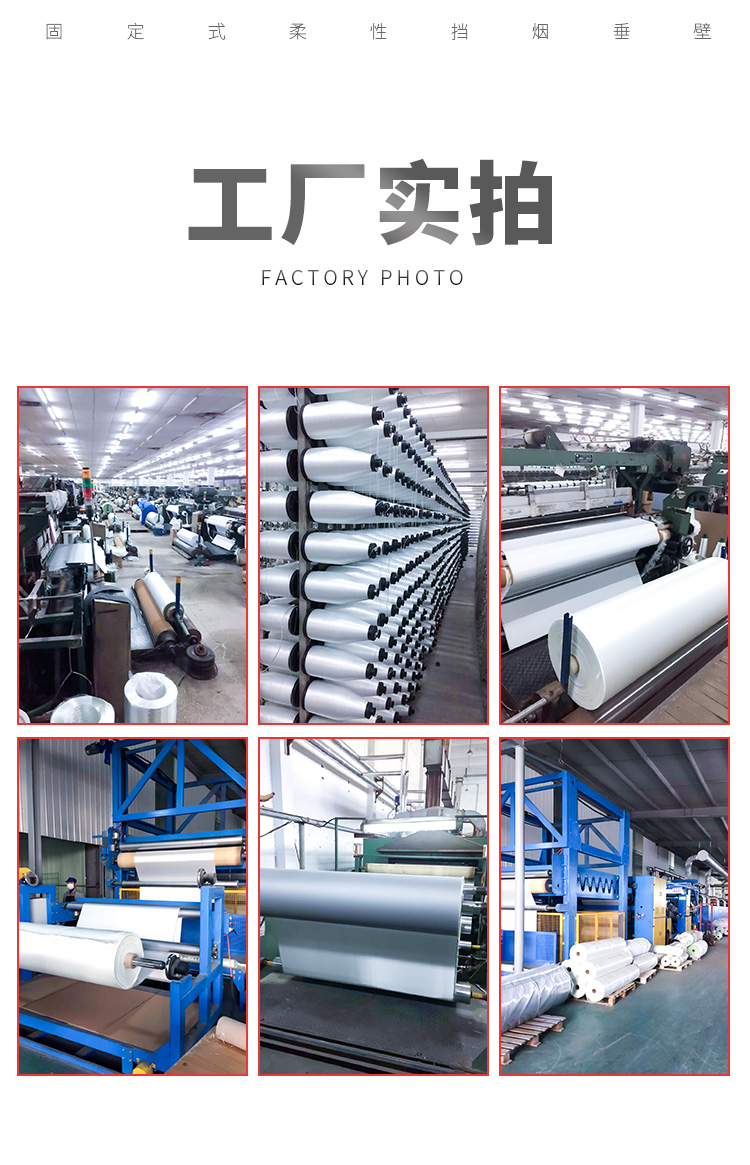 Hengkaili factory dedicated fixed fireproof cloth for smoke blocking and vertical wall installation, convenient and low cost