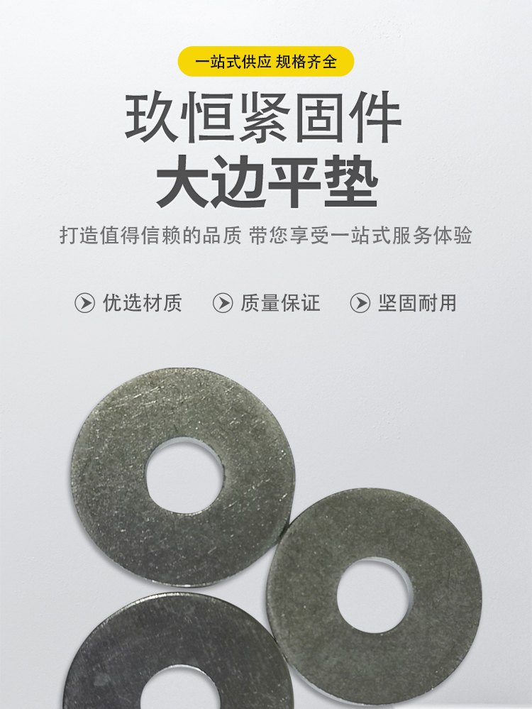 Jiuheng M8 wear-resistant industrial oversized gasket, national standard carbon steel large edge flat washer