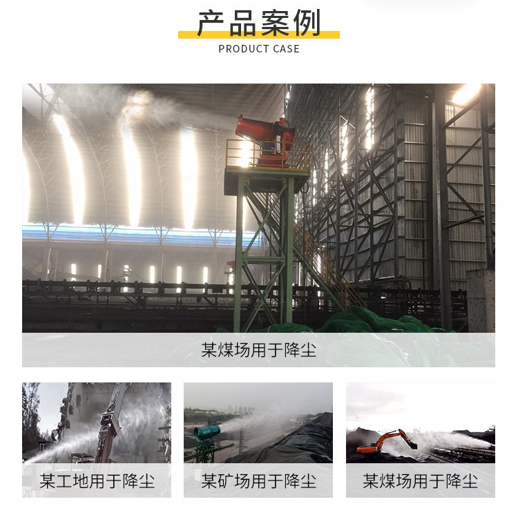 80 meter fixed remote fog gun machine, coal shed industrial grade fog gun, environmental protection and dust removal equipment