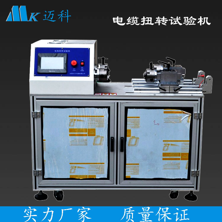 Cable bending and torsion testing machine Wire torsion and torsion tester MK-2022NW Maike