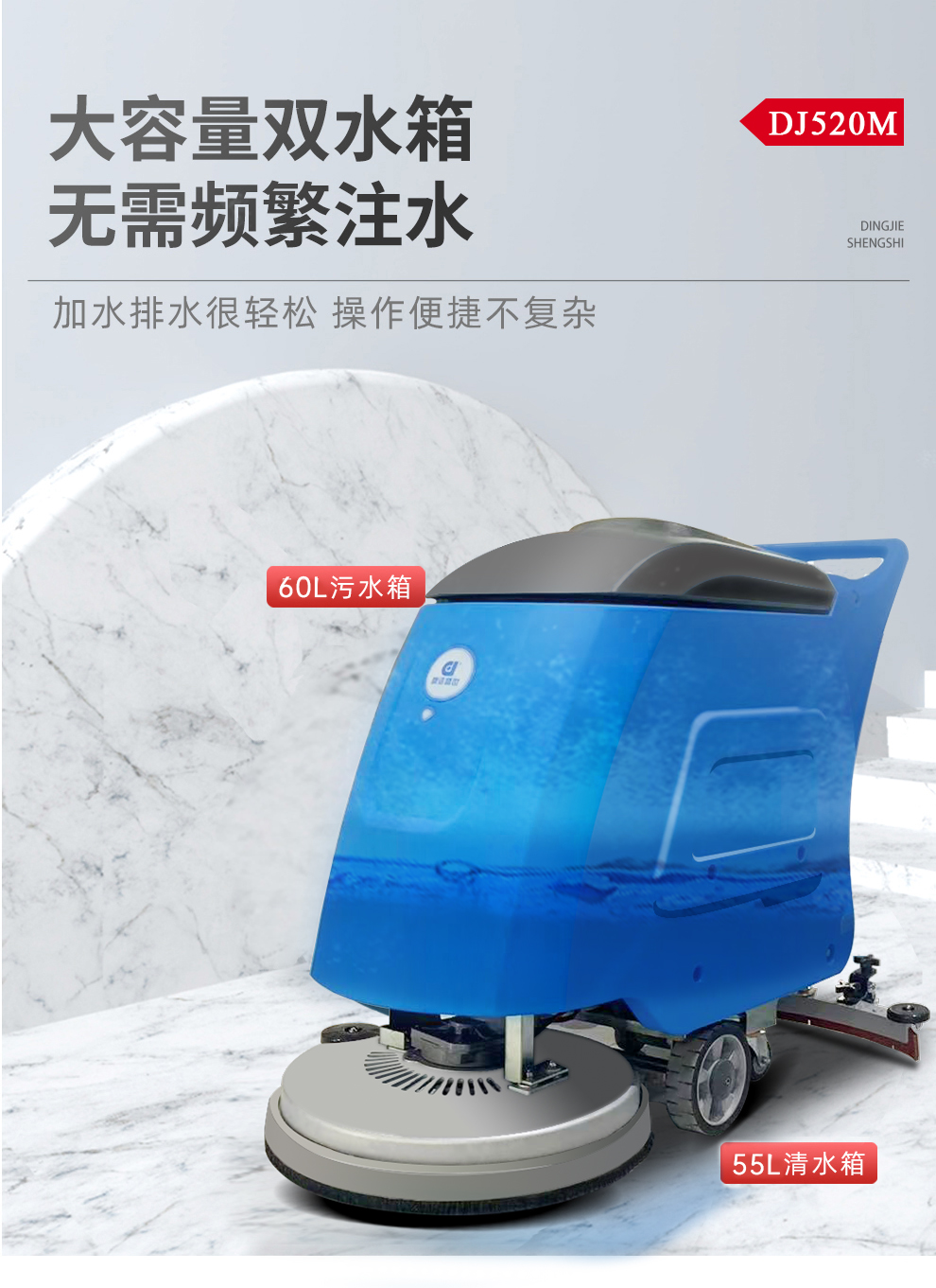 Dingjie Shengshi Canteen Manual Floor Washing Machine Manufacturer's Workshop Fully Automatic Floor Washing Car Electric mopping Machine DJ520M