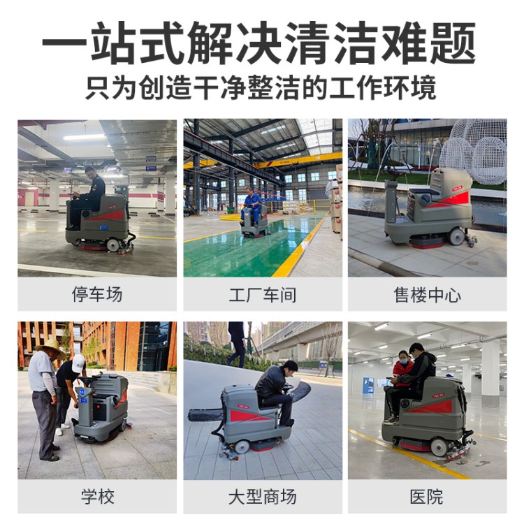商场专用洗地机图片视频 除尘拖地机 商场洗地车