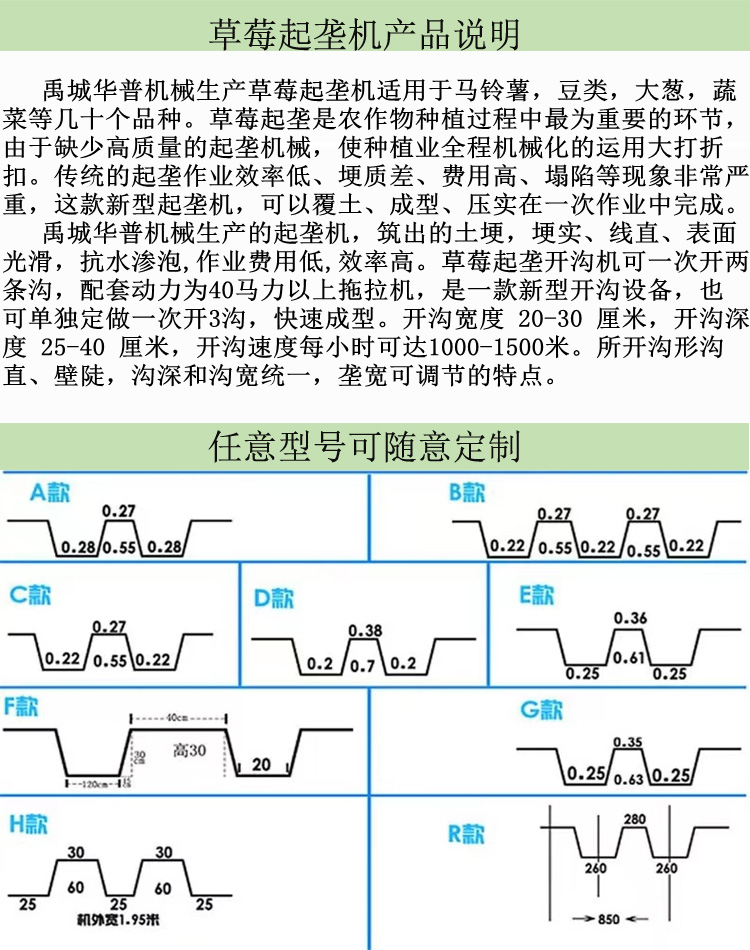 Scallion Ridge Forming Machine Sweet Potato and Ginger Trenching and Fertilization Drip Irrigation Belt Scallion Harvester Strawberry Trenching and Ridge Forming Integrated Machine