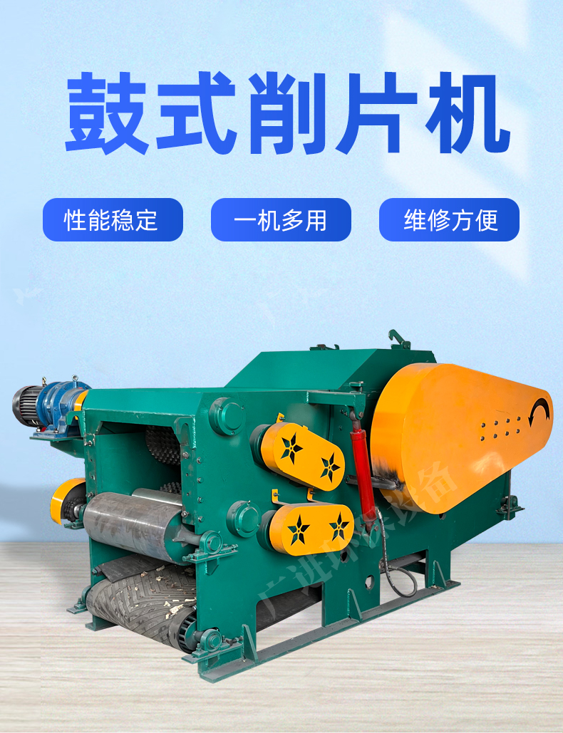 Fully automatic wood slicer drum type eucalyptus log slicer wood slicer forestry tree crusher Guangjin