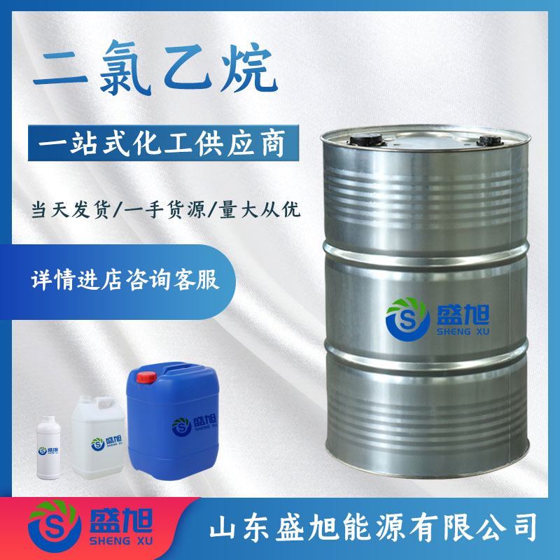 National standard high content dichloroethane oil extractant ethylene dichloride in barrels