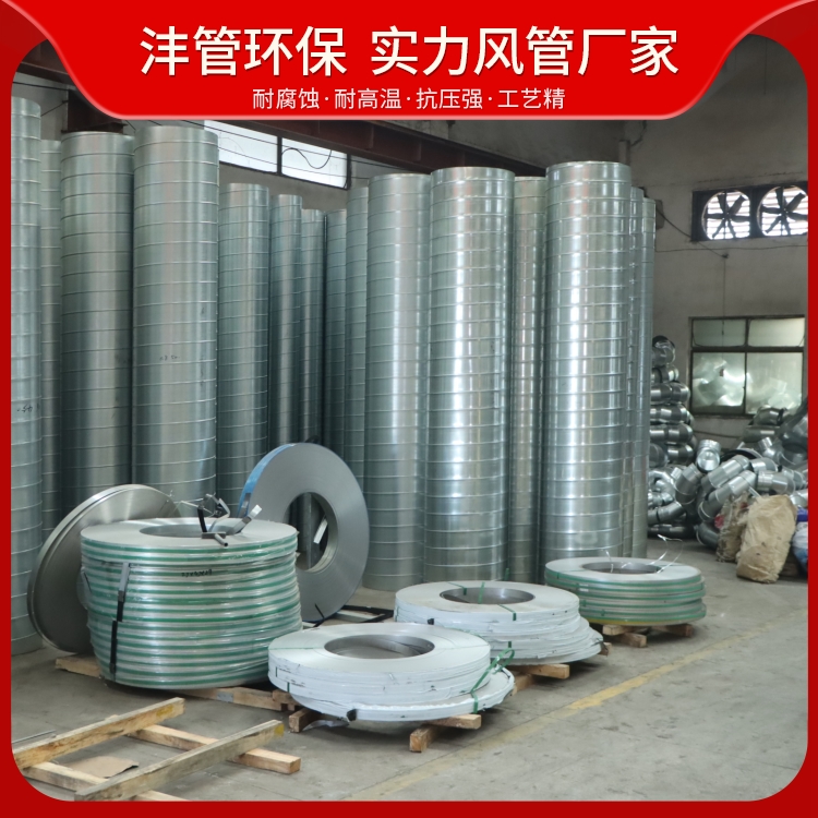 Fengguan Environmental Protection Spiral Pipe Stainless Steel Spiral Air Pipe Factory Ventilation Pipe Galvanized Dust Removal and Smoke Exhaust Pipe