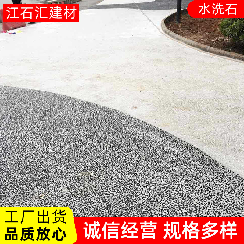 Supply of water washed stone colored scenic area landscaping materials, special-shaped adhesive small gravel