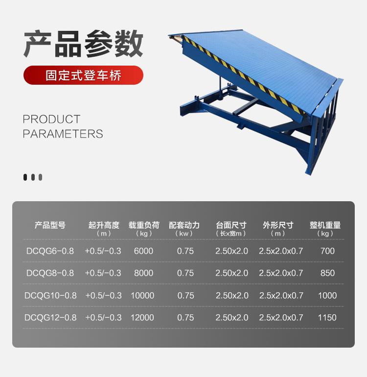 Yuansheng Rong Customized Logistics Forklift Loading and Unloading Platform Fixed Boarding Bridge Electric Hydraulic Loading and Unloading Bridge