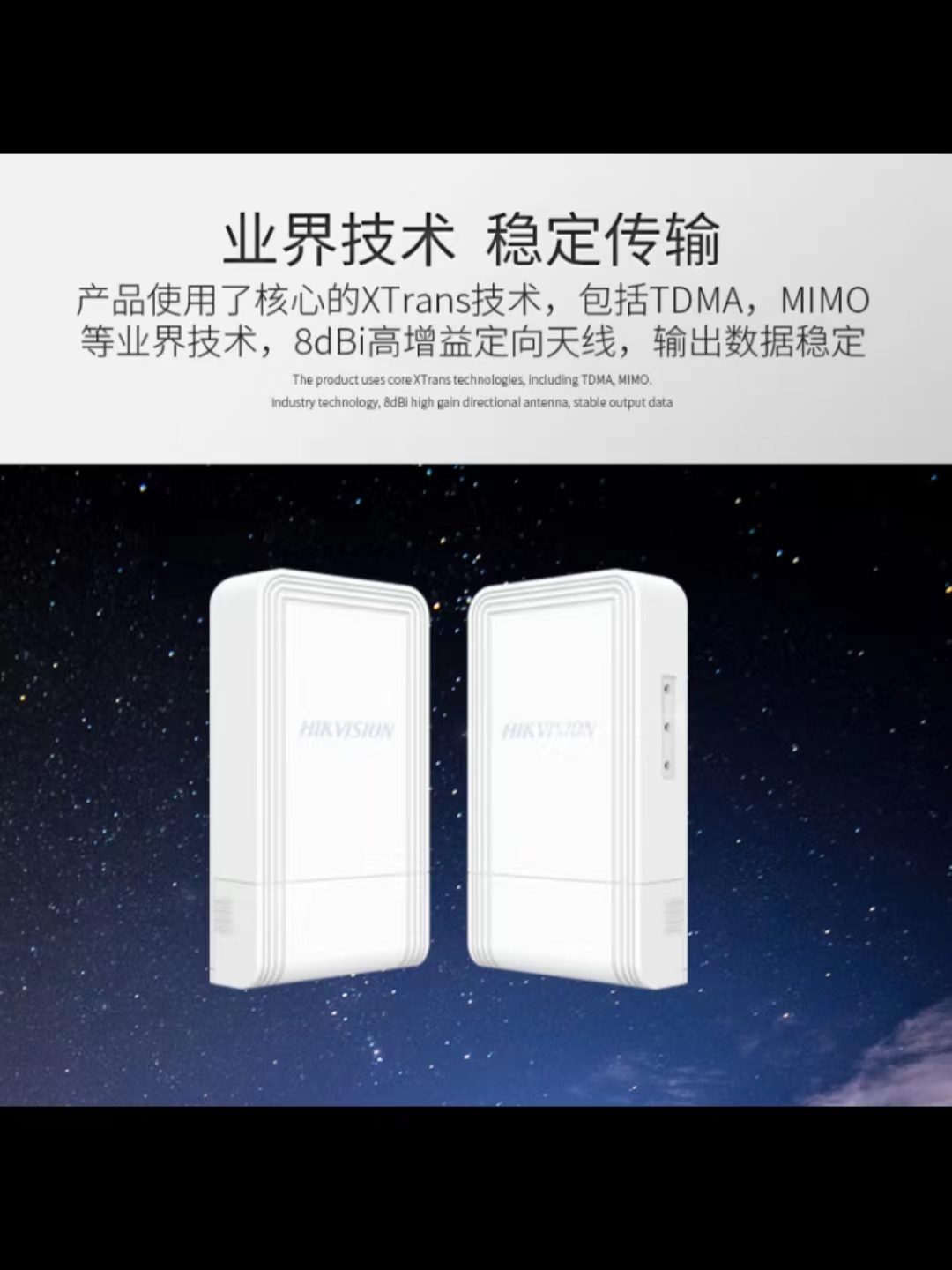 The outdoor anti-interference monitoring dedicated network of Haikang wireless bridge does not need to be configured with DS-3WF01C-5ACE/DL