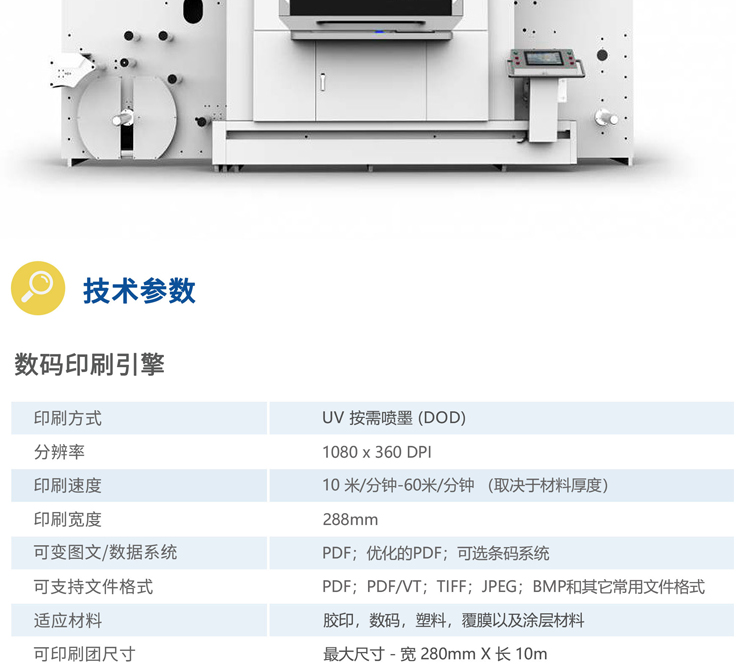 No need for plate making, flashing UV inkjet, digital efficiency enhancement printing machine, local embossing, cold pressing, digital stamping machine