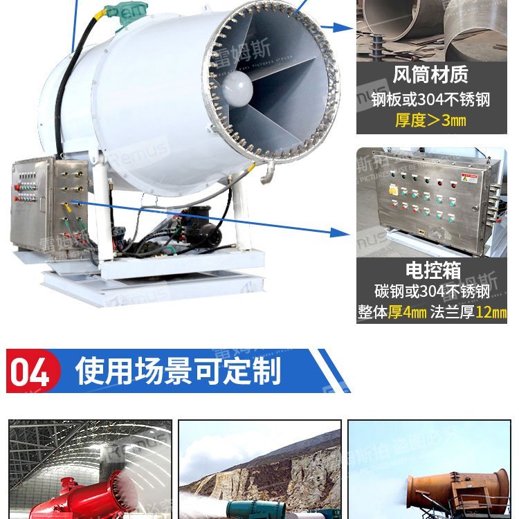 Remus indoor and outdoor coal pile dust control 80 meter remote explosion-proof fog gun machine KCS400-80