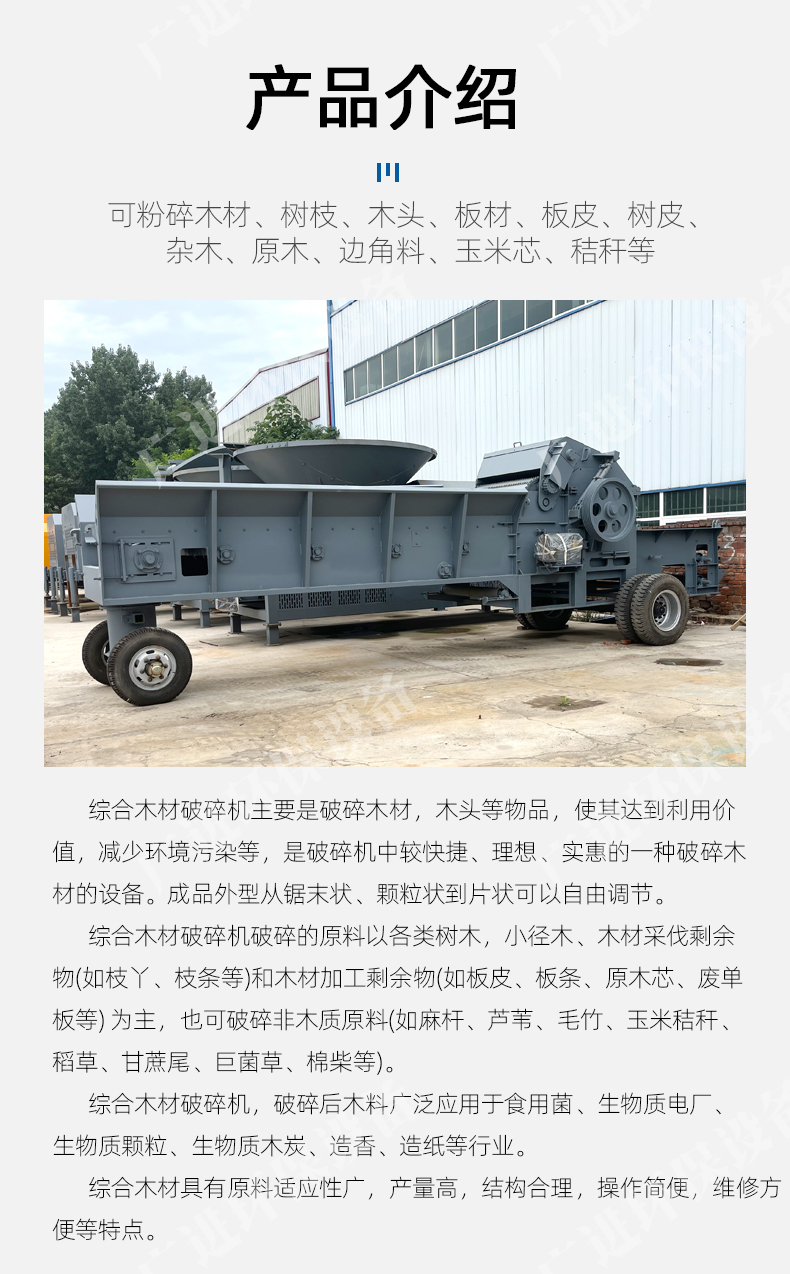 Mobile Garden Branch Crusher Large Wood Crusher Diesel Board and Miscellaneous Wood Slicer Guangjin Machinery