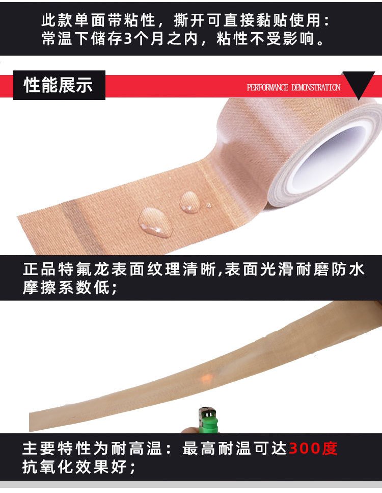 Teflon high temperature tape sealing machine insulation tape anti-stick insulation Teflon tape support customization