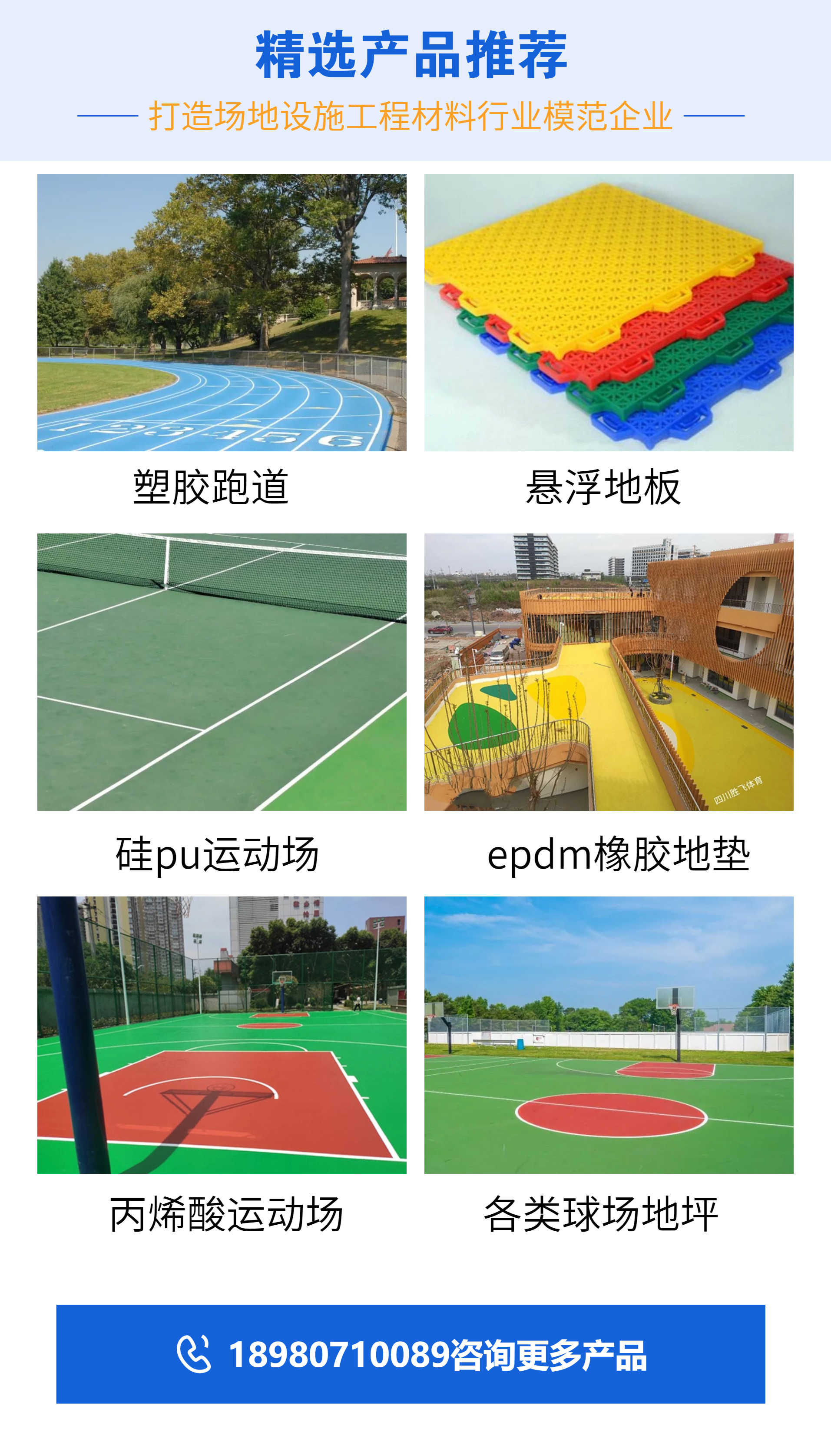 Special acrylic floor paint for sports ground laying engineering construction, wear-resistant and elastic Shengfei Kangti