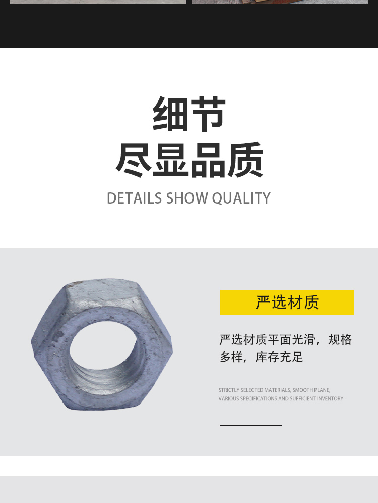 Jiuheng National Standard Hot Dip Galvanized Nut High Strength Carbon Steel Engineering Hot Dip Galvanized Nut