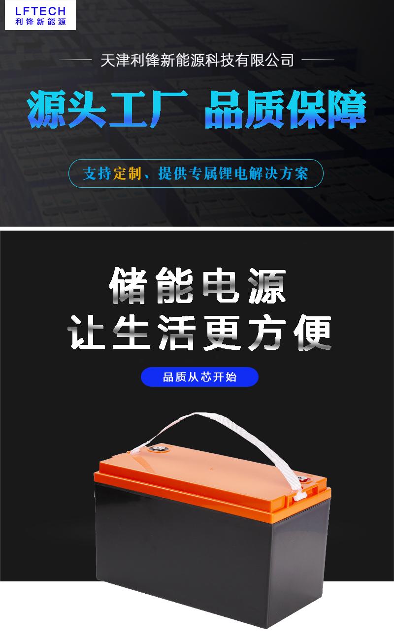 Manufacturer customized solar energy storage battery Lithium iron phosphate battery 12V 24V outdoor RV power supply