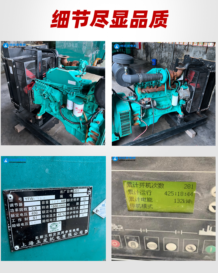 100 kW generator set second-hand transfer Dongfeng Cummins 6BTA8.9-G2 engine with three-phase motor