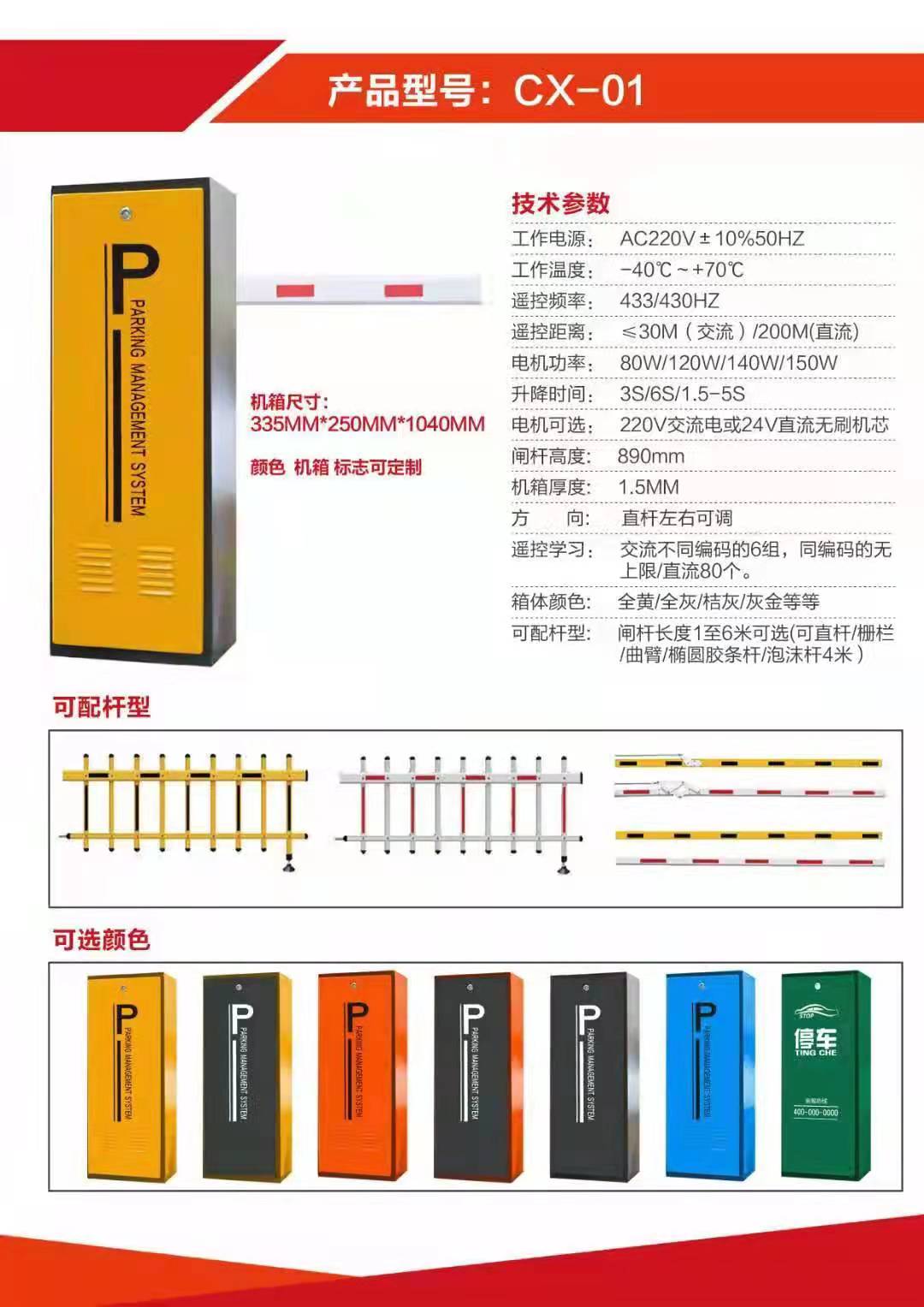 Design of door-to-door installation for single-layer double-layer fence gate residential parking lot Changlongmen