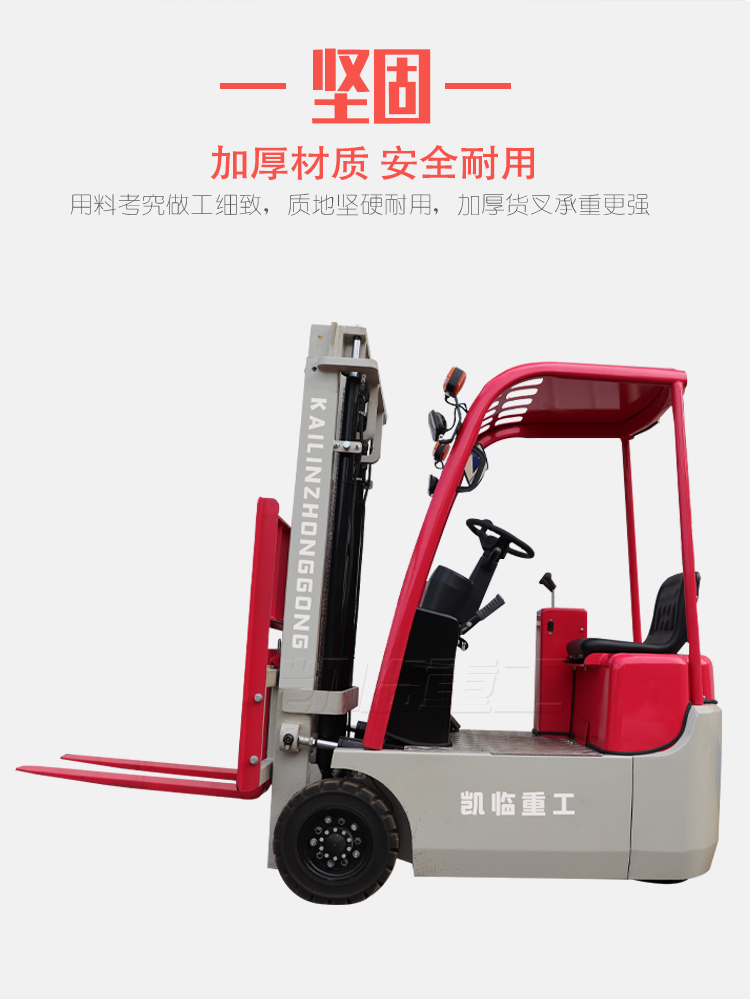 Kailin 1 ton electric forklift 1.5 ton 2 ton pure electric new energy small Cart