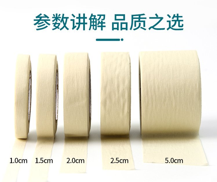 Haocai Lai Meiwen Paper Weak Adhesive Tape Does Not Hurt the Wall, Painted to Mask White Handwritten Marks