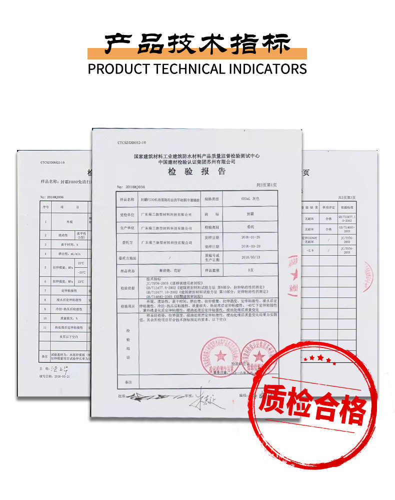 Joint between cement concrete slabs, road surface, polyurethane construction at room temperature, joint filling material with high elasticity and low modulus, quickly opened to traffic