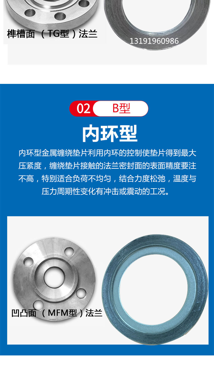 Inner and outer ring metal wound gasket 304/316L flange valve high-temperature resistant stainless steel graphite wound gasket