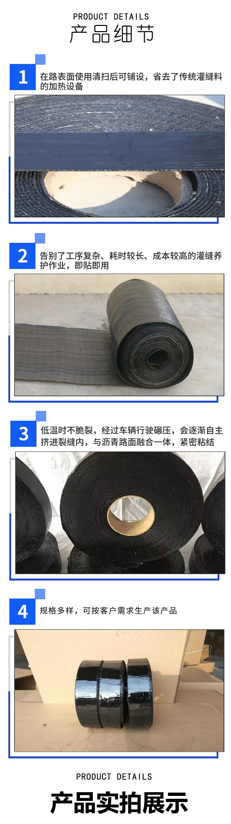 Self adhesive seam adhesive tape for road crack repair 3cm5cn road tire free seam adhesive tape can be customized