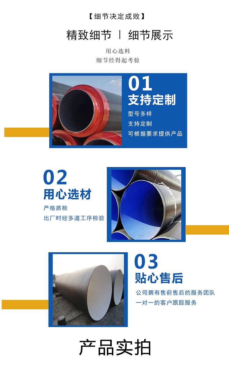 Customized processing of buried large-diameter thick wall polyethylene black jacket insulated steel pipe Dongchen pipeline