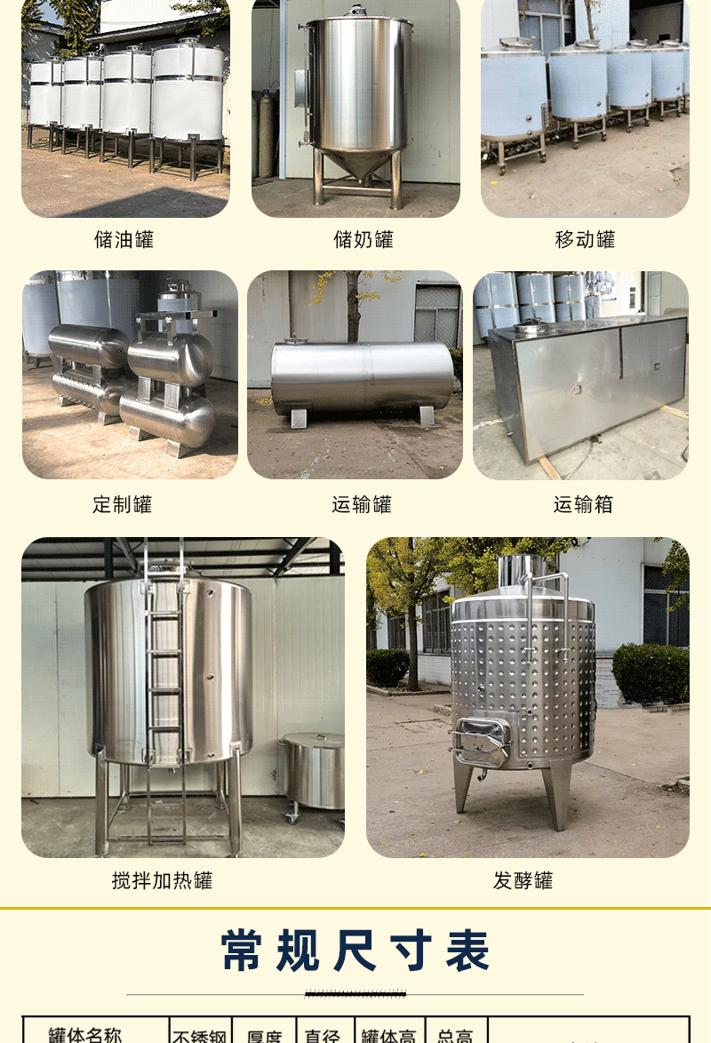 White steel vertical tank, large chemical storage tank, stainless steel liquid storage tank, multi-functional material storage tank for factory use