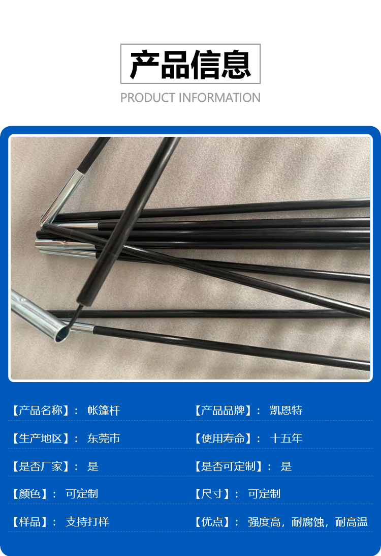 Kaiente Customized Tent Pole Strength High Aluminum Alloy Telescopic Pipe Outdoor Adjustable Telescopic