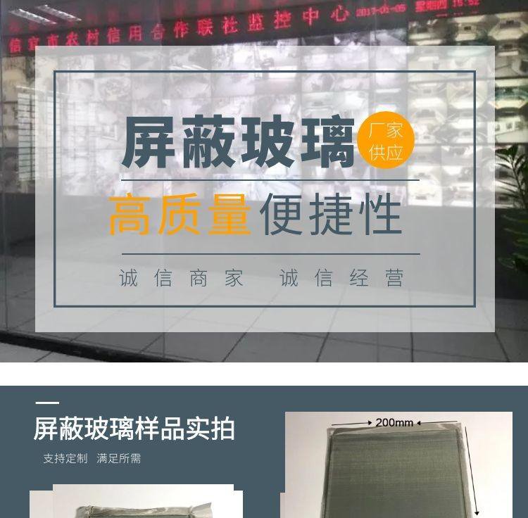 Deformed metal mesh shielding glass shielding coating glass toughened electromagnetic shielding shielding material