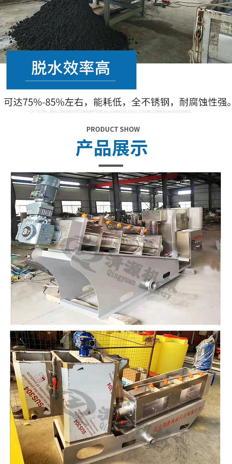 Stacked screw type sludge dewatering machine, mobile fully automatic sludge pig manure dewatering equipment, fast processing and source cleaning