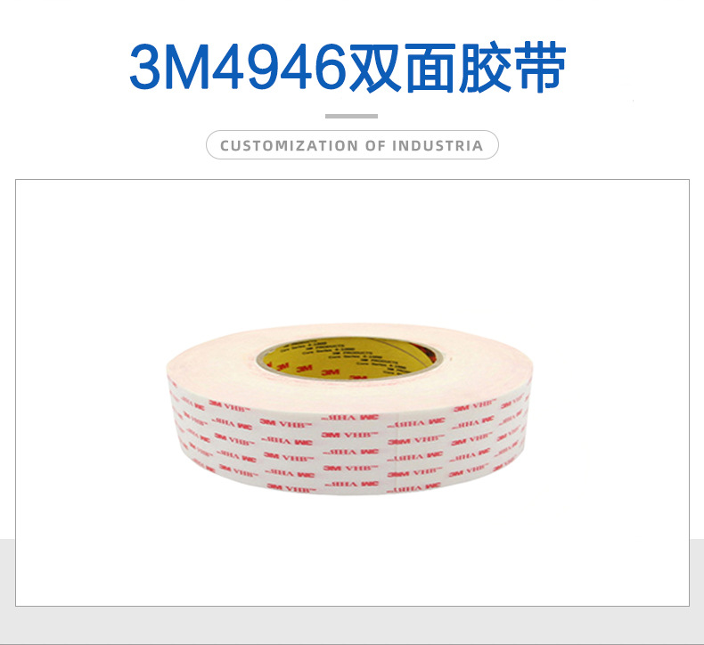 Simida 3 M4946vhb white bubble double-sided tape, temperature resistant and high adhesive tape, die-cutting, customized forming