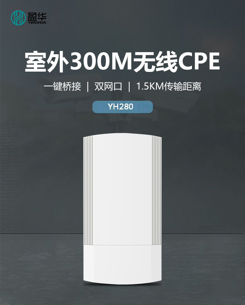 2 kilometers long distance transmission PoE power supply 2.4G high-power outdoor point-to-point WiFi monitoring wireless bridge