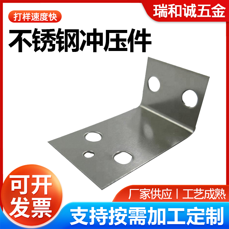 Ruihecheng Process Customized Stainless Steel Stamping Parts, Hardware Precision Special Shaped Processing Parts, Metal Machinery Parts