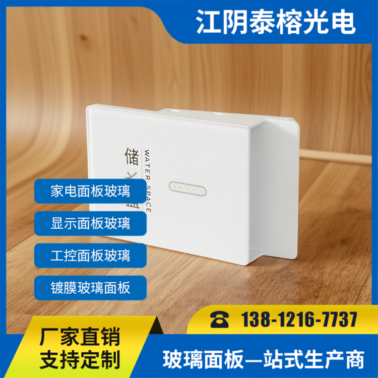 泰榕 冰箱钢化玻璃面板 防刮耐磨易清洗 磕碰不留痕 厂家批发