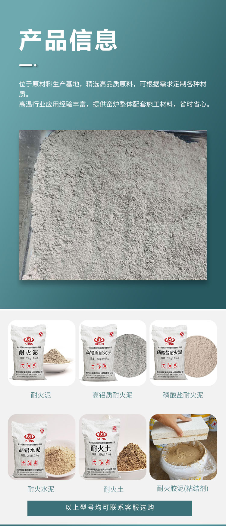 LN-75 high aluminum refractory mud with high aluminum content, high temperature resistance, strong adhesion, and not easy to crack