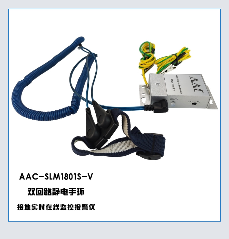 SALM1801D-V dual station wrist strap grounding monitor dual circuit electrostatic bracelet alarm