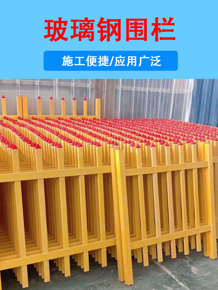 Fiberglass guardrail, Jiahang Electric Insulation Fence, Staircase Tread Handrail, Power Facility Isolation Fence