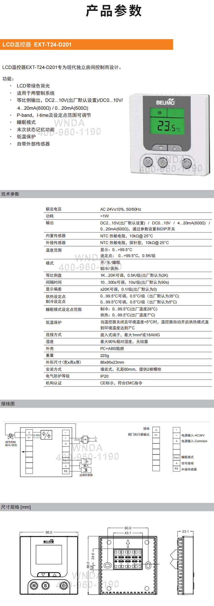 BELIMO BOLIMOU EXT-T24-D201 LCD touch panel with green backlight, genuine in stock