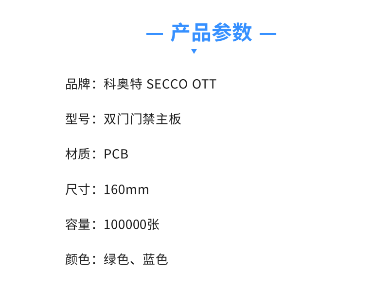 Micro root access controller access control system control board 32-bit dual door bidirectional TCP networked access control motherboard