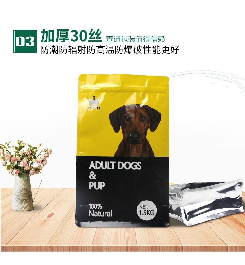 Spot 1.5kg dog food bag with octagonal sealing, three-dimensional food grade packaging bag, aluminum plated composite thickened bone sealing bag