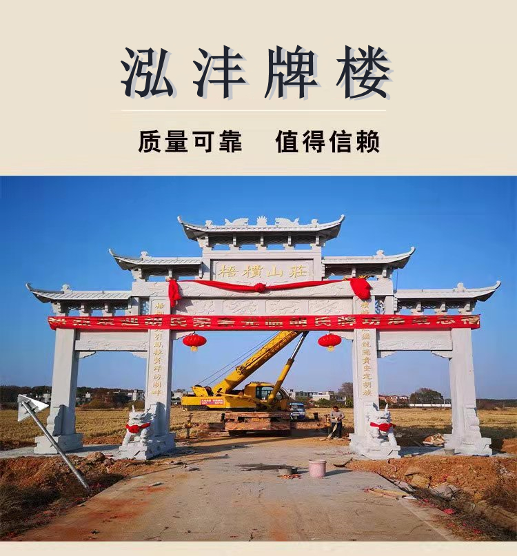 Hongfeng Custom Stone Archway Granite Crossstreet memorial archway Square Cemetery Ancient Architecture Archway Sculpture at Village Entrance