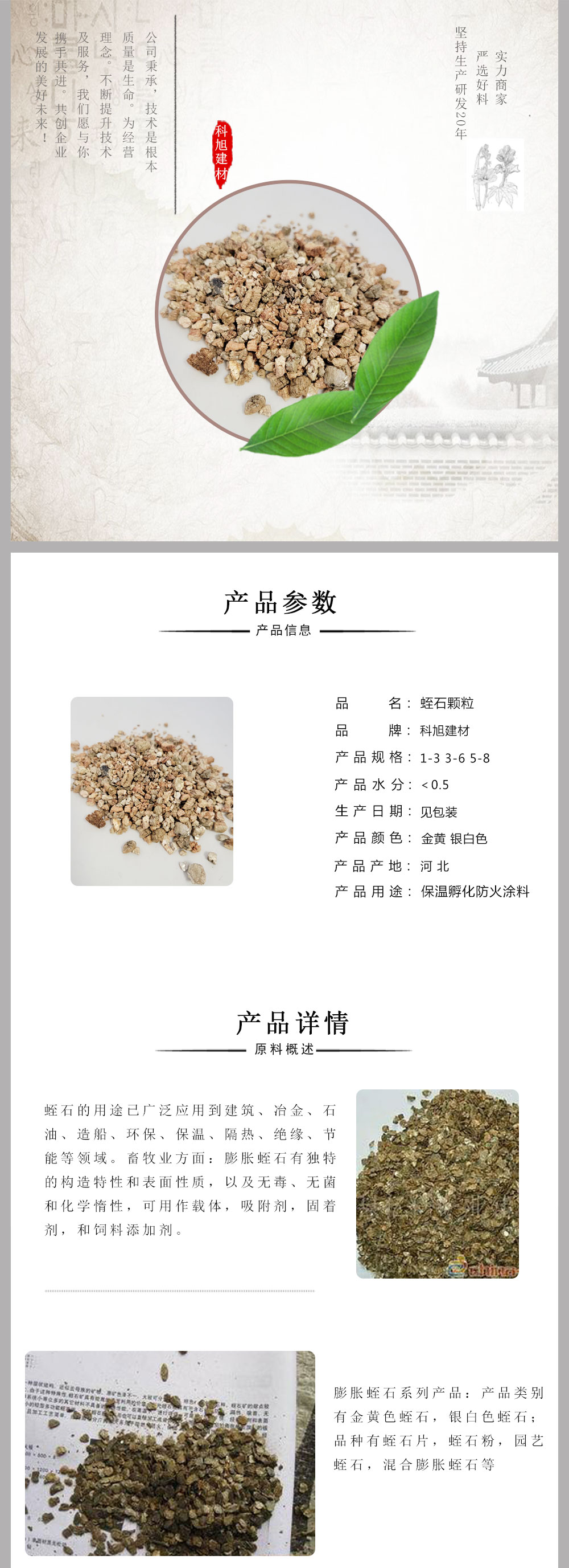 Kexu supplies silver white vermiculite vermiculite powder for thermal insulation and fireproof coatings, with golden yellow vermiculite particles