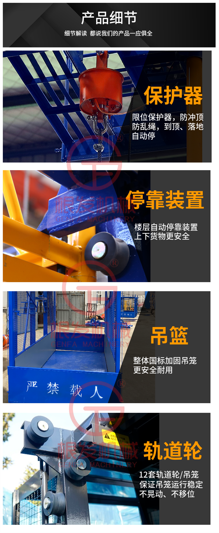 Gantry material lifting machine, single cage derrick machine, double cage construction elevator, site pick-up elevator