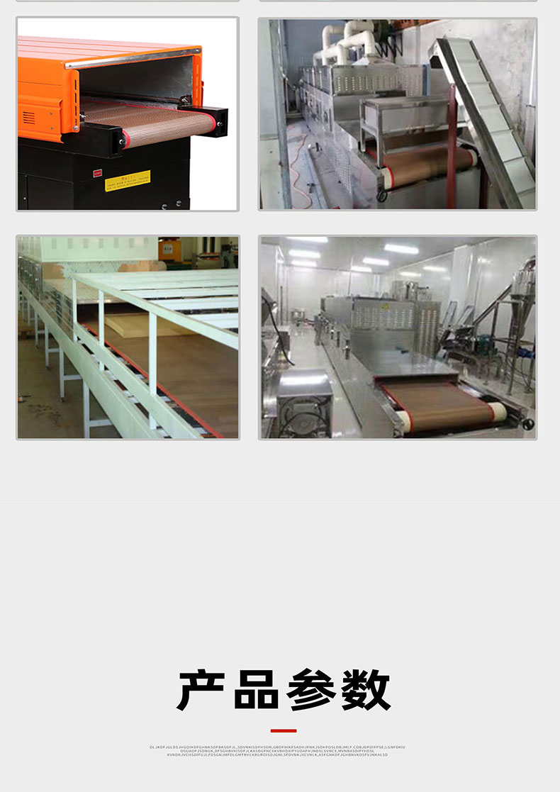 Teflon mesh conveyor belt, high-temperature resistant melt blown fabric machine, mesh belt, oven, Teflon mesh belt