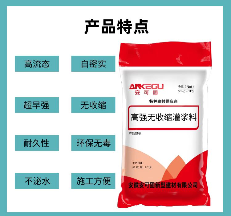 Cement based c60 grouting material with high strength and no shrinkage for strengthening and renovating bridge buildings