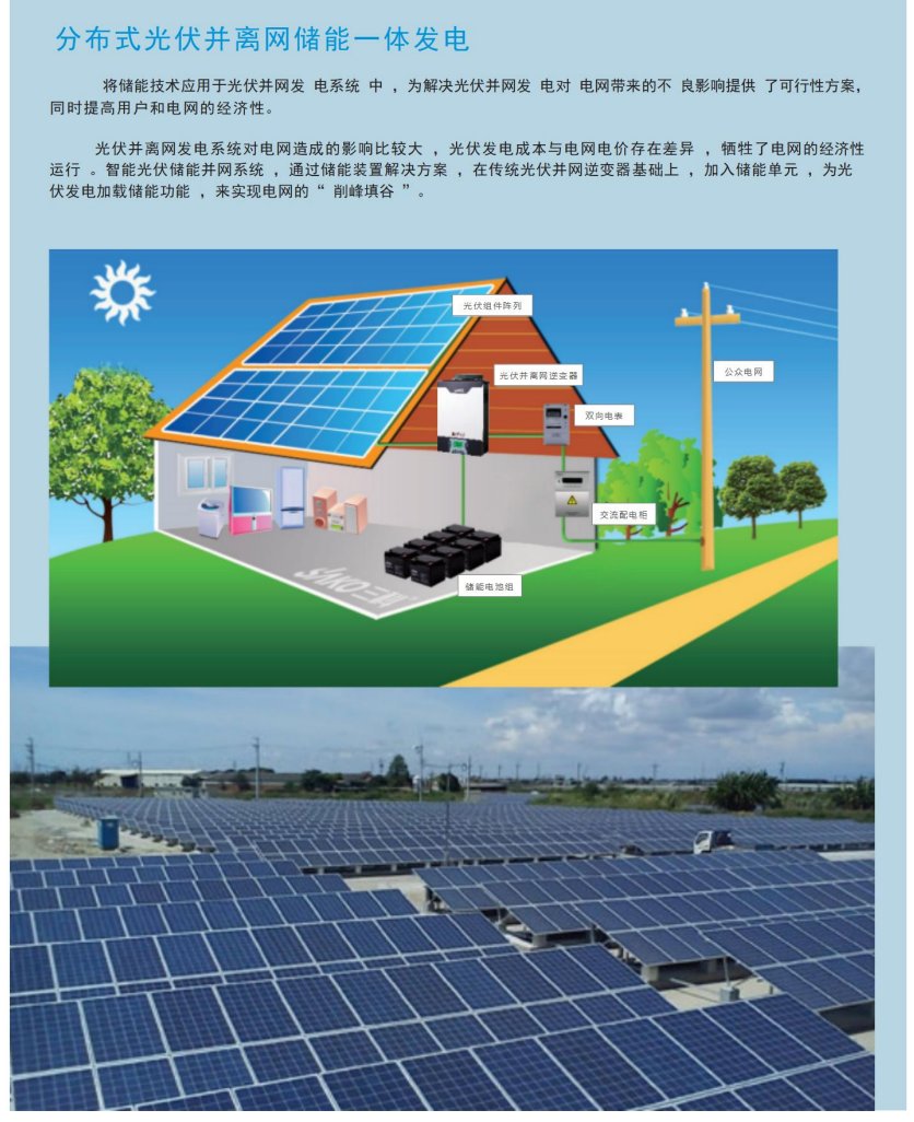 Yuanda New Energy 10kW Photovoltaic Power Generation Solar Energy Storage Off grid Connection System