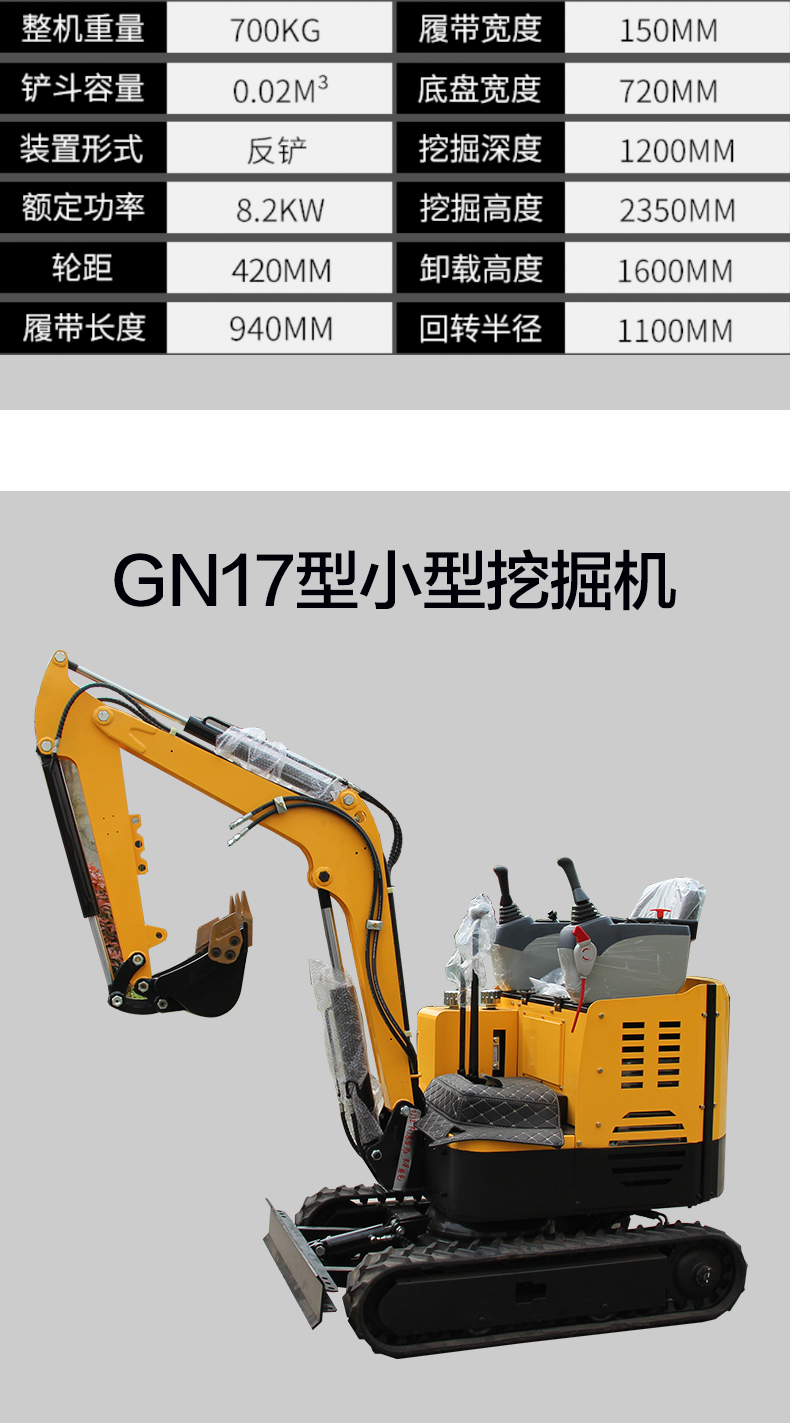 GN10 Household Soil Loosening and Fertilization Small Hook Machine for Urban Construction Mini Excavator Small Excavator for Tunnel Construction